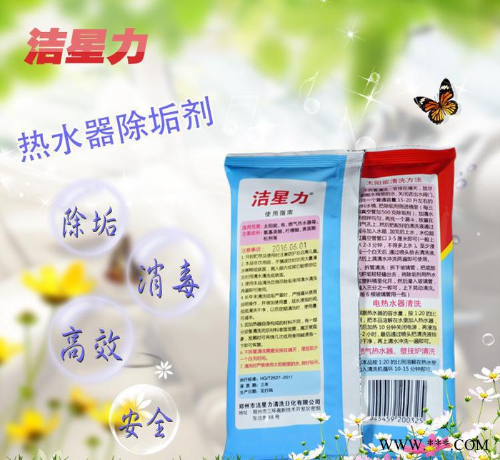 高效热水器氨基类酸除垢饮水机太阳能家电维修专用除垢剂图3