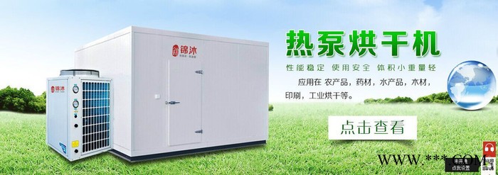 空气能烘干机热水器图2