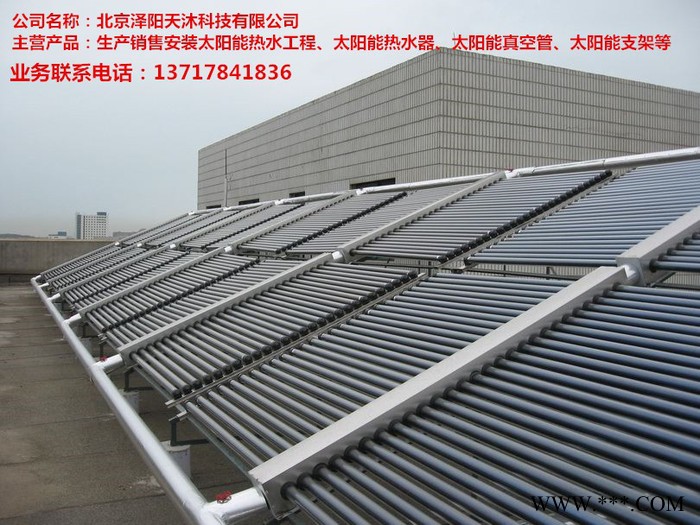 北京天普之家太阳能热水工程厂家 型号TP-04 承接北京及全国各地区热水工程支持定做