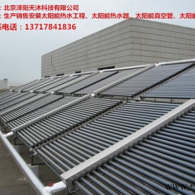 北京天普之家太阳能热水工程厂家 型号TP-04 承接北京及全国各地区热水工程支持定做