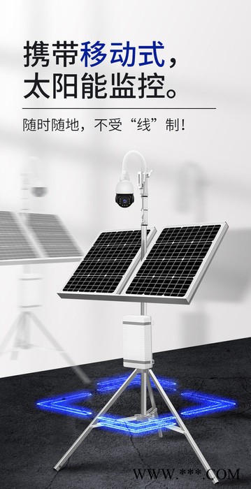 可移动可携带式4G太阳能监控器  太阳能监测摄像头 临时市电互补监控点 移动式太阳能设备图2