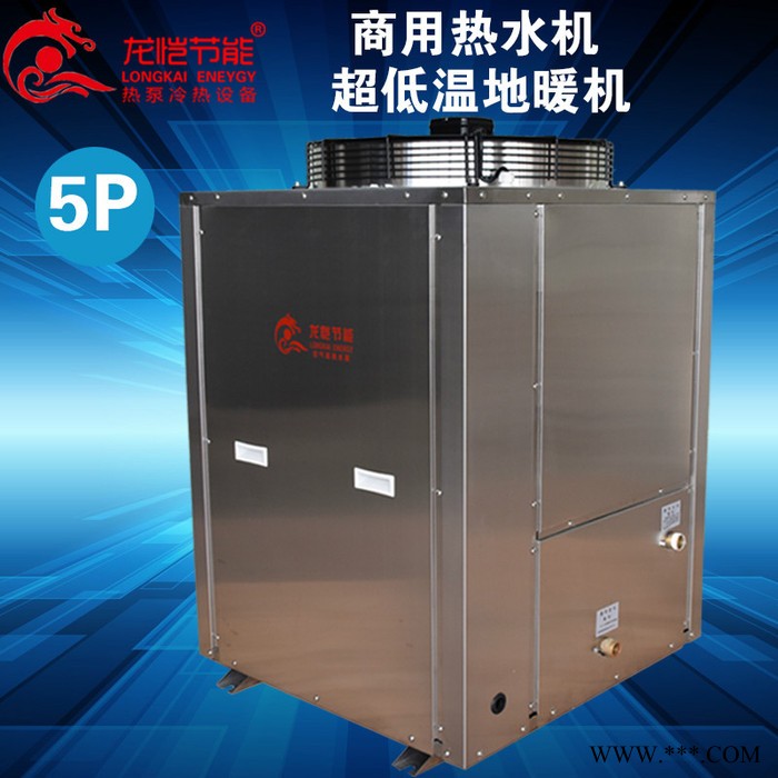 龙恺LK5PHS 空气能热水器南方常温热水器冷热水二联供北方低温泳池机高温热水机图4