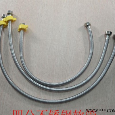 马桶 热水器 太阳能 净水器专用4分编积不锈钢软管