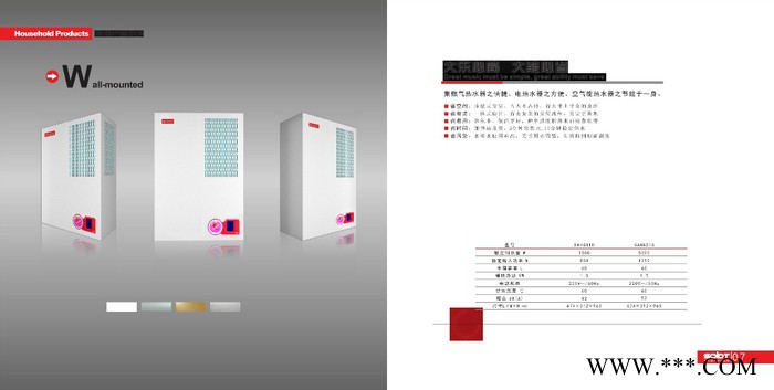 舒迪挂壁式空气能热水器图3