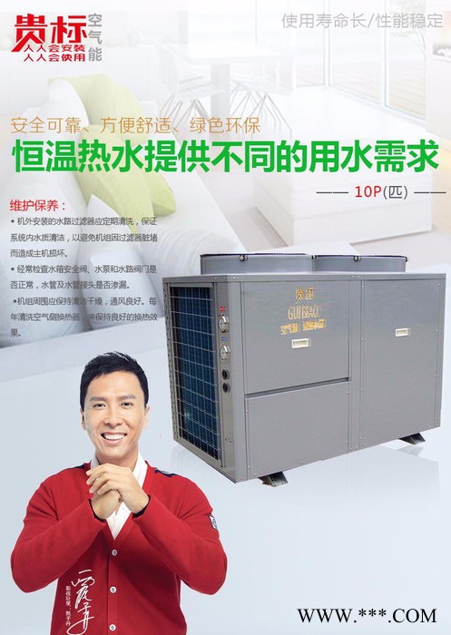 云南空气能热水器的特点图5