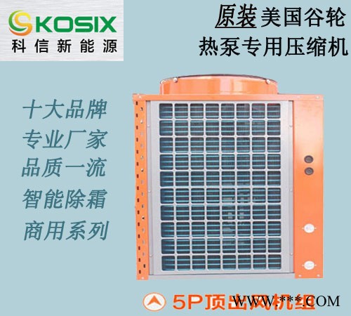 广东空气能热水器3匹5匹10匹20匹厂家批发图3