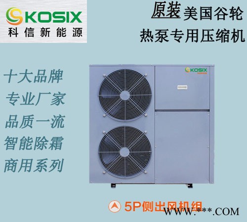 广东空气能热水器3匹5匹10匹20匹厂家批发图4