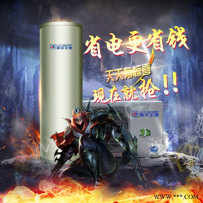 清华王 牌一级KF85-P 空气能热水器