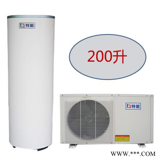 汕头家用空气能  特能空气能热水器200L