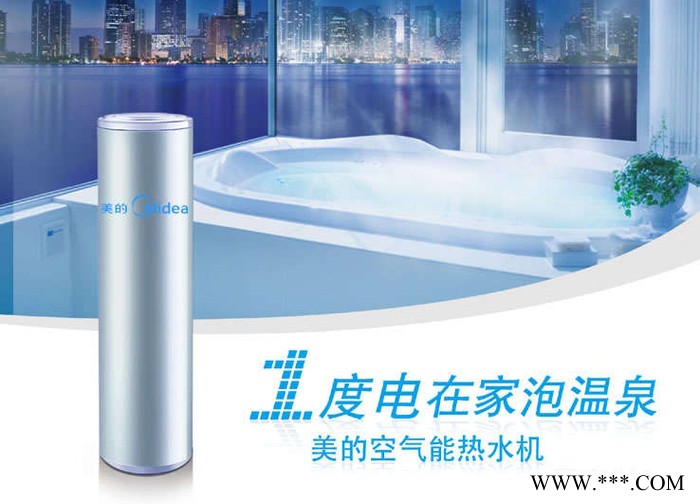 Midea/美的 康泉 RSJF-50/C-B 空气能热水器图2
