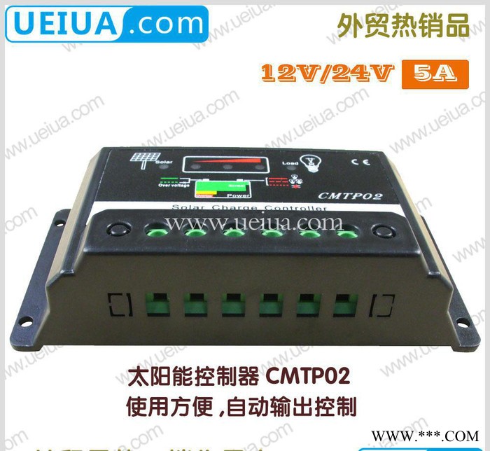 智能5A太阳能充电控制器 多功能太阳能充放电控制器 光伏控制图2