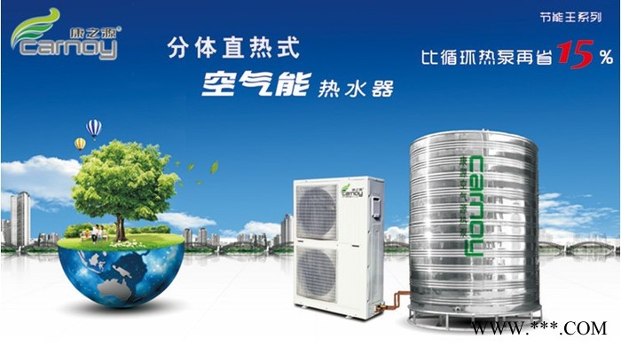 贵州供应 空气能热水器 分体直热式8HP 泳池专用热水器图2