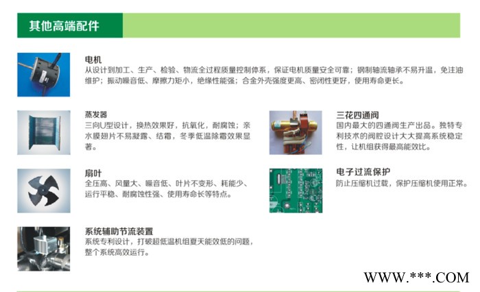 佩高空气能热水器，佩高热泵，北方煤改电高端品牌，煤改电入围品牌。    空气能厂家 家用空气能热水器图3