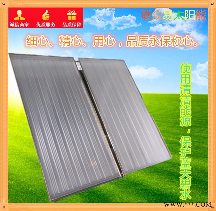 联众易太阳能集热板 阳极氧化平板集热 太阳能中央控制柜 变频控制器图3