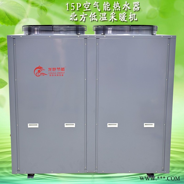 龙恺LK15HPS**煤改电热泵空气能热水器 商用空气能热水器 北方低温地暖机 学校酒店宾馆健身房热泵中央热水工程图2