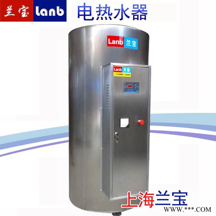 供应兰宝牌能提供工厂浴室使用的大型电热水器570L图5