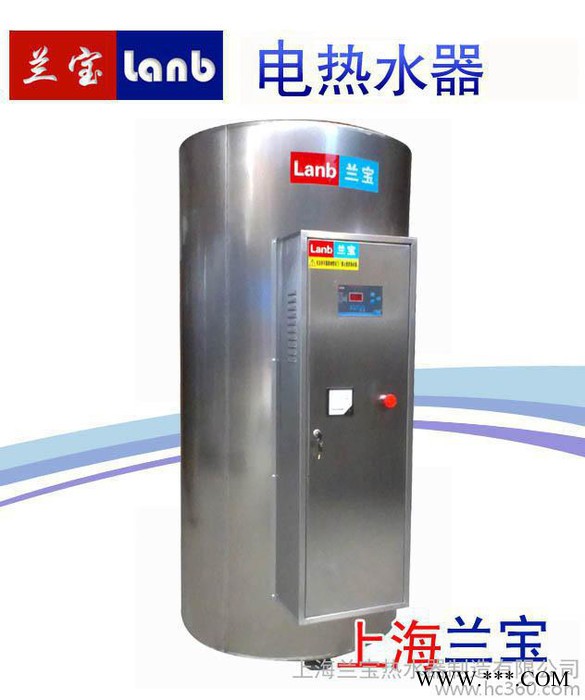 供应兰宝牌能提供工厂浴室使用的大型电热水器570L图3