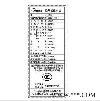 美的( Midea) 150升空气能热水器 蓝钻 6年包修 PLSX-150(66)TP（KF66/150L-MI(E4图1
