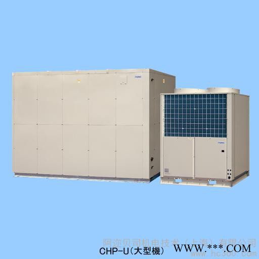 供应ITOMICCHP-U大型机日本进口二氧化碳空气能热水器
