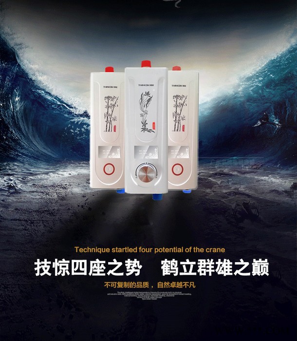 供应想能热水器/电热水龙头/即热式电热水器/小厨宝/快热式电热水器/恒温电热水器