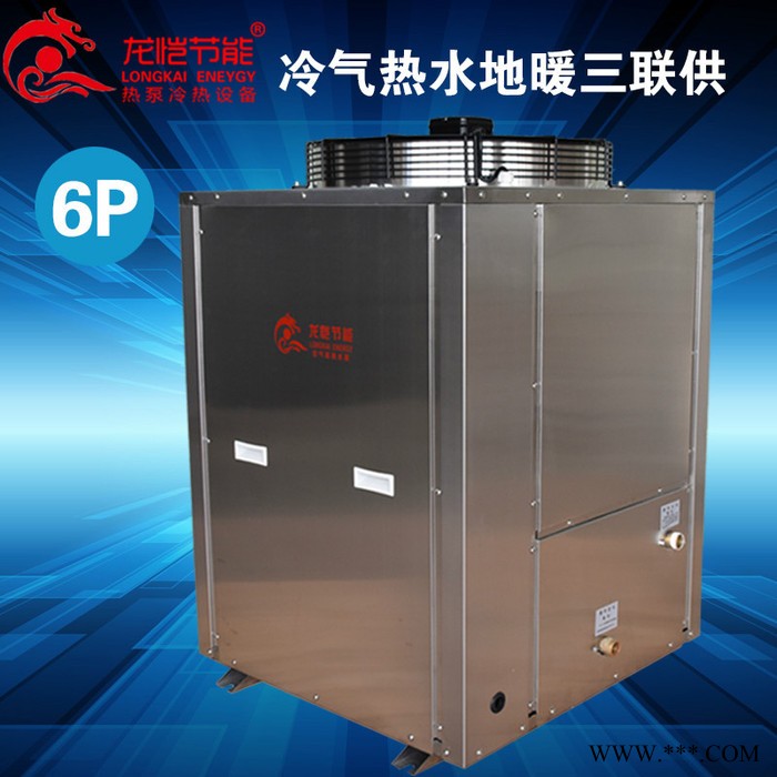 龙恺LK6HPS 空气能热水器 空气源热水泵北方低温机泳池恒温机南方高温热水机图5