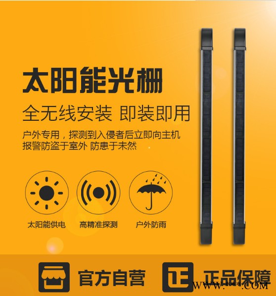 太阳能光栅 室外主动红外栅栏探测器 免同步线  节能环保 精密防水 双层管道防变形 太阳能红外线报警器批发图3