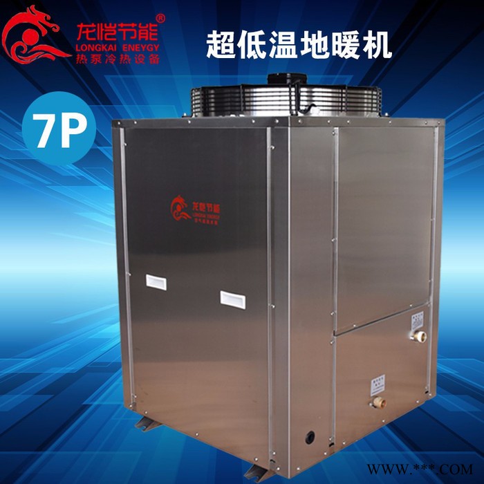 龙恺LK7HPS 空气能热水器南方常温机冷热水二联供 泳池恒温机南方高温热水机北方超低温机图5