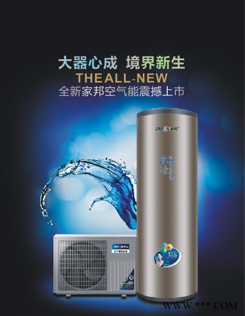 广东家邦智能厨电厂家供应厨房电器空气能热水器厂价直销厨卫电器经销代理不要加盟费图2