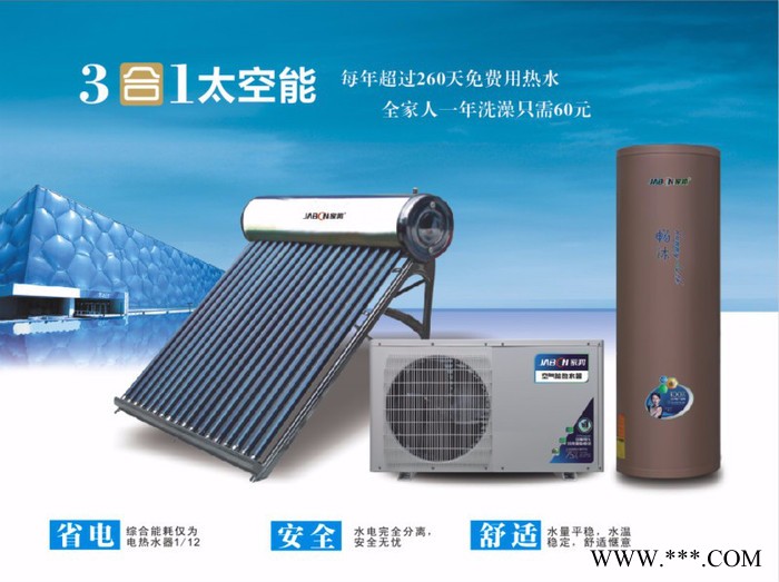 广东家邦智能厨电厂家供应厨房电器空气能热水器厂价直销厨卫电器经销代理不要加盟费图3