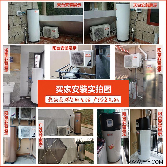 广优 空气能热水器家用150升200升260升320升 空气源热泵家庭中央热水1P1.5P厂家直供OEM ODM图5