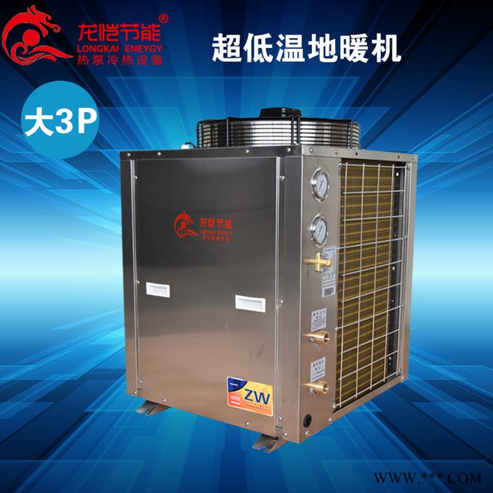 龙恺节能LK3HPS 空气能热水器空气源热泵热水器南方高温机北方低温机泳池恒温机常温冷热水二联供图4