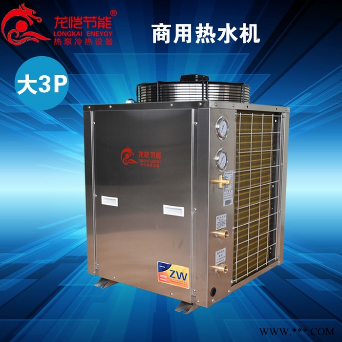 龙恺节能LK3HPS 空气能热水器空气源热泵热水器南方高温机北方低温机泳池恒温机常温冷热水二联供图5