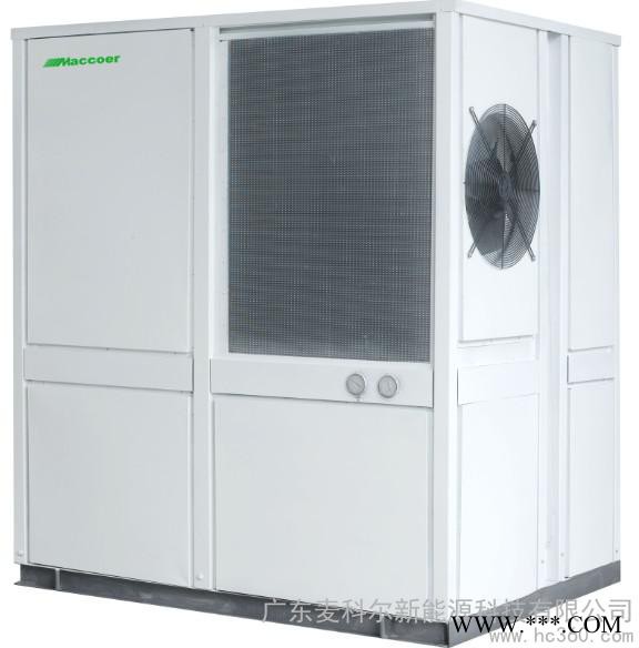 供应麦科尔商用一体机系列麦科尔空气能热水器