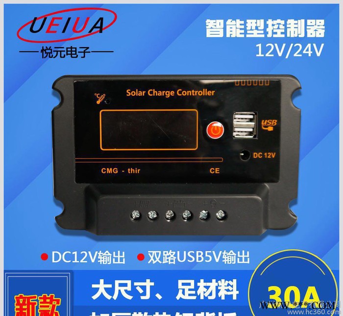 新款 铝背板散热快12V24V30A 智能控制LCD显示太阳能充电控制器图2