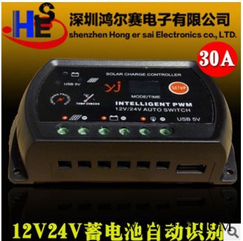 ** 太阳能路灯控制器12V/24V30A 家用太阳能控制器 带USB