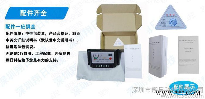 供应SYC-10L太阳能控制器 充电器图3