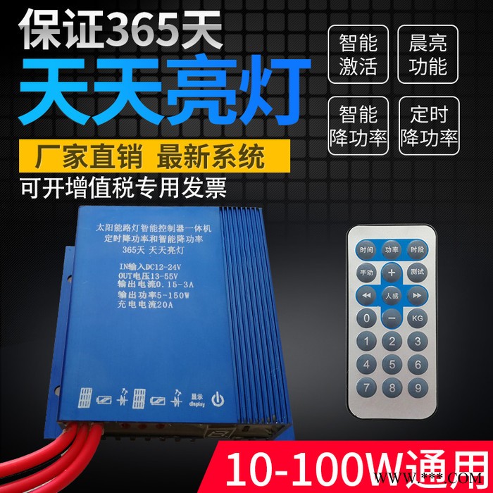 太阳能路灯控制器 升压恒流型控制器一体机 路灯控制器光控 时控控制器厂家太阳能路灯控制器一体机光控时控 LED太阳能路灯图5