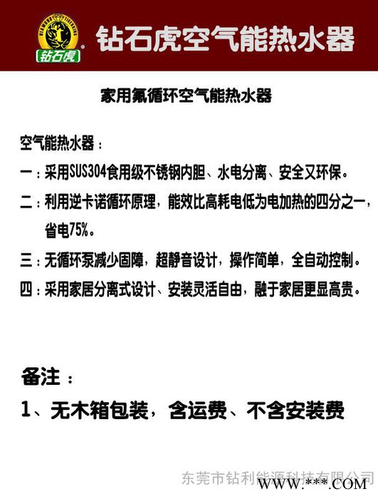 **空气能热水器双胞胎家用型，配1P/1.5P图3