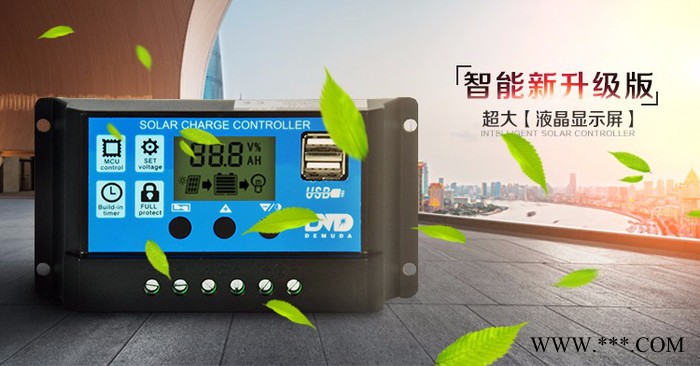 德姆达 太阳能路灯控制器图3