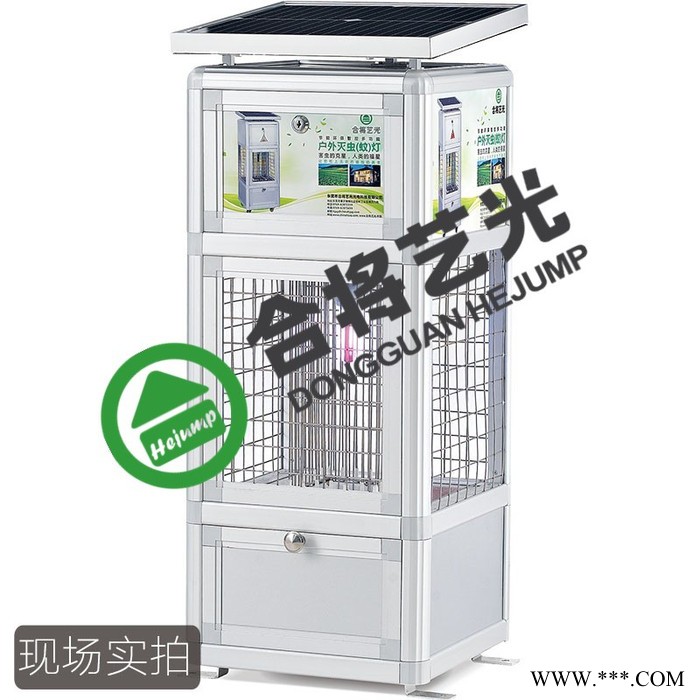 合将艺光农用多功能灭蚊器厂家供应太阳能户外灭蚊灯批发图3