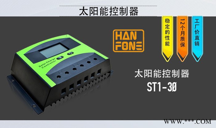 汉丰ST5-30 汉丰太阳能控制器图3
