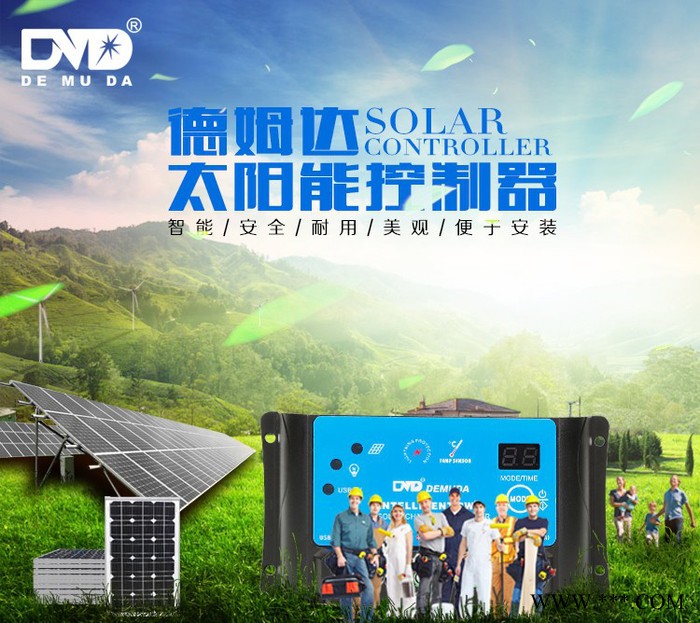 德姆达太阳能控制器 修正DMD-5A-60A 24V/12V图6