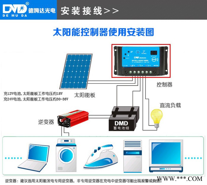 德姆达太阳能控制器 修正DMD-5A-60A 24V/12V图7