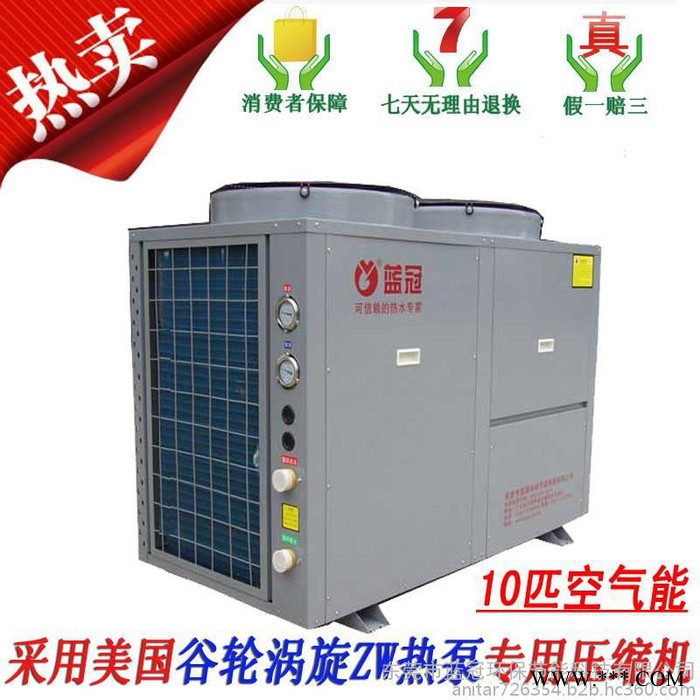 蓝冠空气能热水器10匹多少钱图2