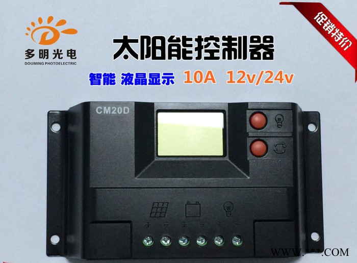 太阳能控制器10A 12V24V太阳能电池板蓄电池充电液晶显示家用路灯图2