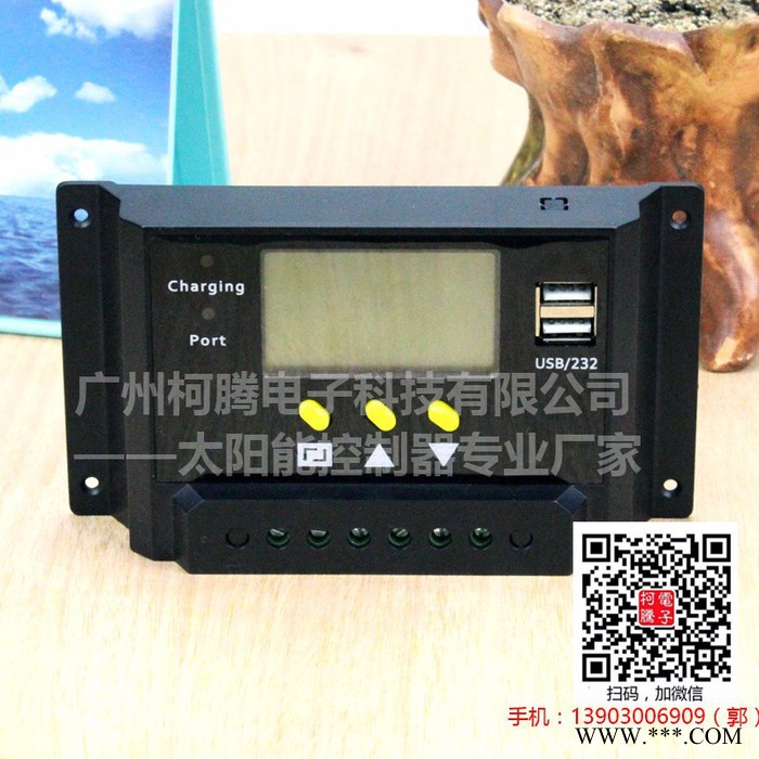 中性LMS4820  48V 20A  太阳能控制器图5