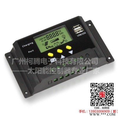 中性LMS4820  48V 20A  太阳能控制器