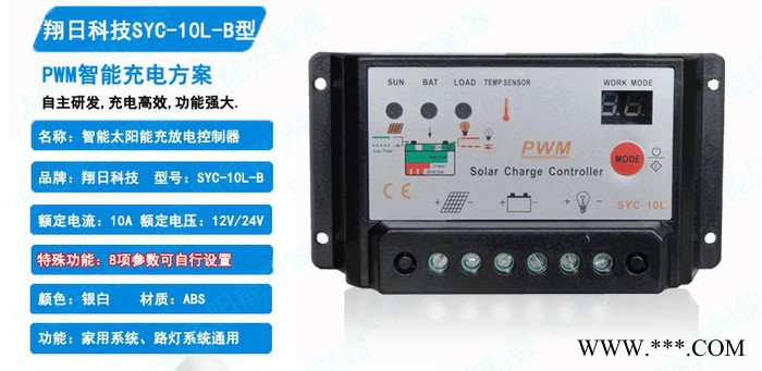 供应翔日SunnySYC-10L-B太阳能控制器SYC-10L-B太阳能控制器、图2