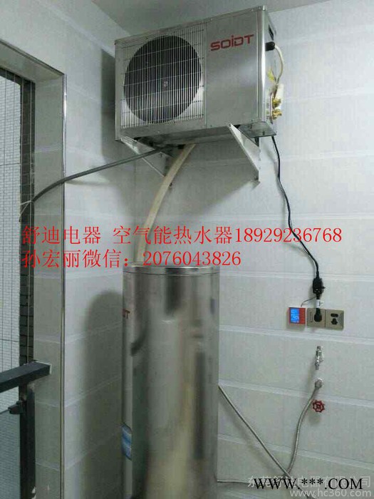 供应舒迪SAHF010-150LC舒迪家用空气能热水器图3