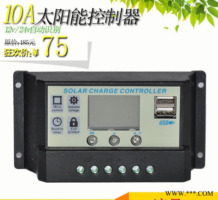 全新太阳能控制器12v/24V10A 带USB 5V手机充电图3